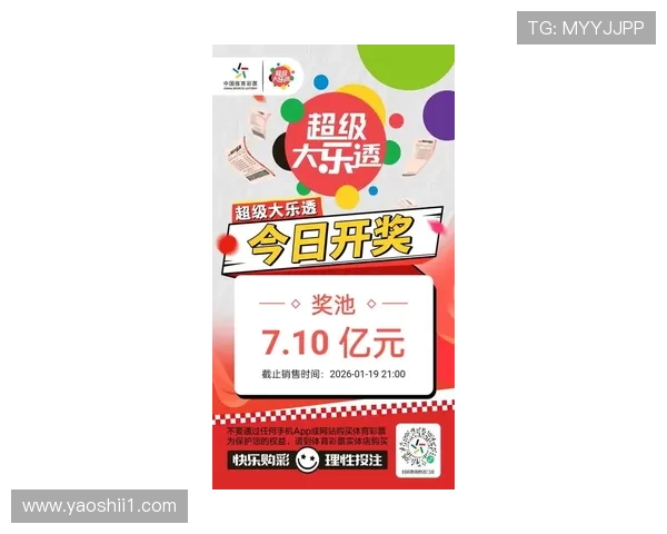 超级大乐透最新开奖公告：体彩大奖花落谁家？